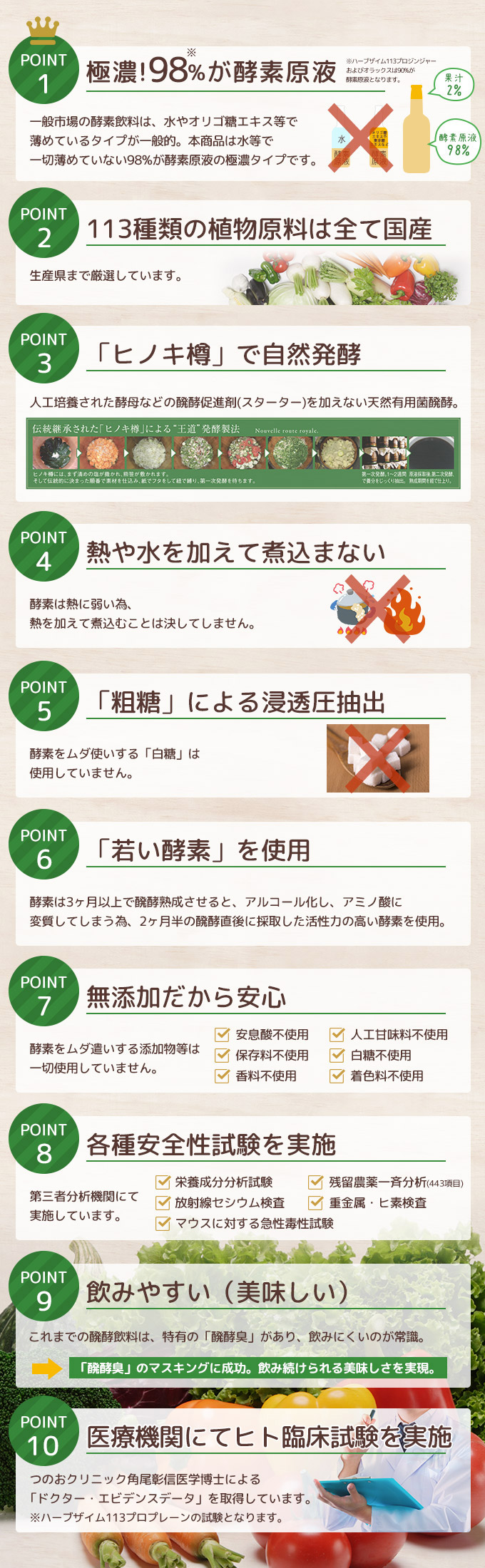 酵素ドリンク2