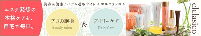 スキンケア商品